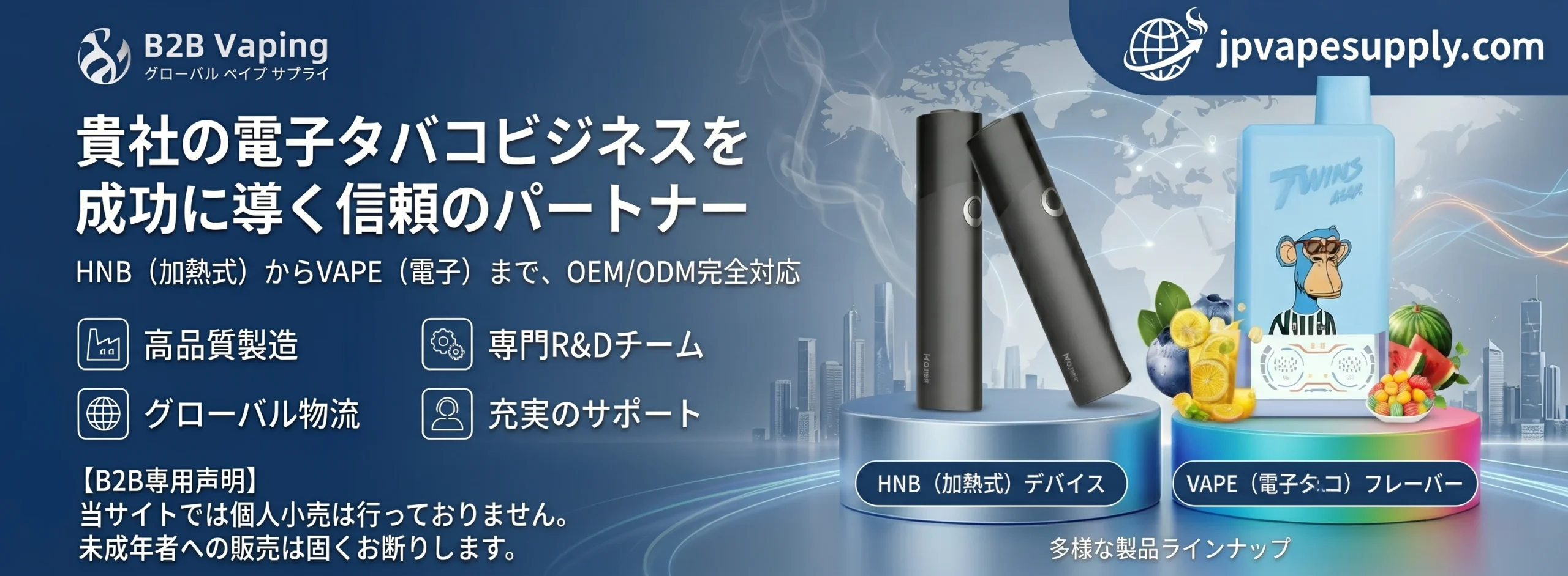 高品質VAPE OED/ODM製造メーカー